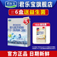 君樂(lè )寶（JUNLEBAO）奶粉3段樂(lè )鉑幼兒配方12-36個(gè)月 400克盒裝