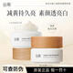 谷雨美白奶罐面霜美白淡斑保濕滋潤修護霜改善暗沉男女士生日禮物 【店長(cháng)推薦】美白奶罐50g