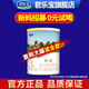 君樂(lè )寶（JUNLEBAO）奶粉3段恬適幼兒配方12-36個(gè)月 170克（保質(zhì)期到2026年11月左右）