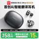 名創(chuàng  )優(yōu)品（MINISO）【熱銷(xiāo)百萬(wàn)+丨舒適度拉滿(mǎn)】藍牙耳機耳夾式耳機無(wú)線(xiàn)耳機運動(dòng)耳機藍牙2025最新款新年禮物 深空黑【國家補貼15%丨2026新款丨APP智能調音】 柏林之聲丨適用于蘋(píng)果小米榮耀