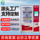 橲億AI視覺(jué)小型無(wú)人自動(dòng)售貨機 24小時(shí)掃碼售賣(mài)飲料售賣(mài)機 酒店賓館自助零食智能售賣(mài)機柜 開(kāi)門(mén)販賣(mài)機 40貨道制冷+常溫掃碼開(kāi)門(mén)柜