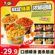 奔跑吧蛋蛋（Running Egg）越南咸蛋黃拌面組合6碗裝 香辣+火雞+蟹風(fēng)味 進(jìn)口速食方便拌面