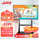JAV 55英寸AI教育教學(xué)一體機多媒體學(xué)習機會(huì )議平板電視觸控屏幼兒園學(xué)生多功能電子白板智慧LED55J179