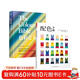套裝2冊 色彩之書(shū)+配色手冊 色彩設計基礎教程便攜手冊 三色四色RGBCMYK 配色設計原理