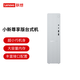 聯(lián)想（Lenovo）小新尊享版個(gè)人商務(wù)辦公臺式電腦主機(酷睿U3_205 16G DDR5內存 1TB SSD 正版office)單主機