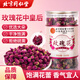 同仁堂（TRT）玫瑰花茶紅玫瑰花干大朵胎玫瑰泡水養生花草茶110g