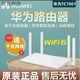 華為（HUAWEI）9成新TC7001速率1500兆WIFI6 TC7102 AX3千兆無(wú)線(xiàn)路由器wifi6 華為AX2 升級PR0 (TC7001)