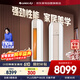 格力（GREE）3匹云之海（云恬/時(shí)光繪同款）新一級能效變頻冷暖立柜式空調柜機KFR-72LW/NhJf1BAt