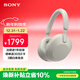 索尼（SONY）WH-1000XM5 頭戴式無(wú)線(xiàn)耳機 藍牙降噪耳機1000XM4升級款 網(wǎng)課游戲禮物送男女友學(xué)生 鉑金銀