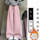 傲甜胖mm大碼韓版休閑褲女2026米白色拼接直筒褲女寬松顯瘦褲子女秋冬 粉色【加絨】 加厚 L 【85-110斤】
