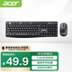 宏碁（acer）鍵鼠套裝 無(wú)線(xiàn)鍵鼠套裝 辦公鍵盤(pán)鼠標套裝 防潑濺 電腦鍵盤(pán) 鼠標鍵盤(pán) KM41-2K 黑色