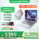 ThinkPad聯(lián)想ThinkBook 14+ 2025銳龍版可選高性能輕薄筆記本電腦 學(xué)生游戲辦公本小新品Pro標壓可選瑞天14 R7-8745H 32G內存 1TB固態(tài) 低藍光認證護眼屏 全新升級