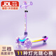 貝趣兒童滑板車(chē)1-3-6-12歲寶寶防側翻滑滑車(chē)2歲小孩幼兒玩具踏板車(chē) 星曜紫【11種燈光+3檔高度調節】