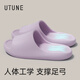 優(yōu)調拖鞋男足弓支撐居家防臭夏季浴室洗澡防滑情侶拖鞋女 紫色 37-38