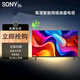索尼8K新款高清智能網(wǎng)絡(luò )顯示器43/50/55/65/70/75/85平板Wifi適合老人包安裝 43英寸有邊框智能網(wǎng)絡(luò )包安裝
