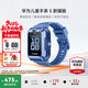 華為（HUAWEI）兒童手表 5【國家補貼15%】高清拍照視頻通話(huà)4G全網(wǎng)通智能GPS離線(xiàn)定位學(xué)生電話(huà)手表男女孩pro4 藍色【送高清貼膜*2+吊墜+電話(huà)卡】 好禮六選一
