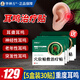 華神方穴位貼耳鳴貼耳穴貼神經(jīng)耳鳴貼耳癢耳痛蟬鳴音耳鳴貼敷治療貼 五盒裝30貼推薦劃算（重度耳鳴）
