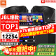 JBL【銷(xiāo)售笫一】JBL家庭ktv音響套裝 專(zhuān)業(yè)影院音箱三分頻卡拉ok唱歌全套設備家用K歌一體機 12吋2.1至尊套裝（專(zhuān)業(yè)三分頻）