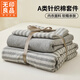 無(wú)印良品A類(lèi)針織天竺棉全棉床上四件套純棉床單被套家用裸睡床笠被罩床品 中咖中條 【100%全棉針織棉】 1.8m 床單款 四件套-被套200x230cm