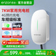 恩造7KW充電樁家用新能源汽車(chē)充電器 適配特斯拉比亞迪問(wèn)界小鵬理想小米su7 白色 裸樁