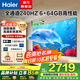 海爾（Haier）電視S60C系列 240HZ高刷 一級能效DeepSeek 雙頻WiFi6 智慧屏彩電液晶4K護眼薄游戲電視 65英寸 新品6+64G大內存三重護眼天籟音效 咨詢(xún)領(lǐng)驚喜