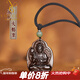 優(yōu)格麗冰種黑曜石八大本命佛吊墜男女掛件虛空藏普賢菩薩本命年屬蛇 屬馬-大勢至