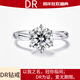 DR求婚鉆戒K金/鉑金PT950六爪莫桑鉆石戒指禮物情人節生日禮物 2克拉鉆D-E色/極白 禮盒+證書(shū) PT950 活口(大小可調節)