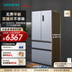 西門(mén)子（SIEMENS）【無(wú)界】超薄平嵌 501L大容量法式多門(mén)四開(kāi)門(mén) 變頻電冰箱 雙系統雙循環(huán) 變溫儲鮮 KF88E1260C