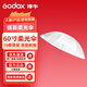 神牛（Godox） 柔光傘33-40-43英寸影棚反光傘攝影傘證件傘影樓傘人像靜物柔光攝影傘遮光傘 60寸柔光傘