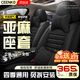 CEENKO汽車(chē)四季通用亞麻座椅套豐田凱美瑞卡羅拉RAV4雷凌威馳榮放致炫