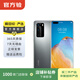 華為 HUAWEI P40 Pro(5G) 安卓智能 華為 二手手機國行優(yōu)惠券補貼 銀色 8G+256G