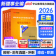 新疆事業(yè)編中公教育2026新疆事業(yè)單位考試用書(shū)招聘公基行測公共基礎知識行政職業(yè)能力測驗教材歷年真題模擬事業(yè)單位考試用書(shū) abcde類(lèi)2025新疆 【聯(lián)考E類(lèi)】綜應職測教材歷年 4本套