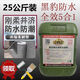 黑豹 屋頂防水補漏專(zhuān)用止漏外墻裂縫堵漏 js聚合物水泥基防水涂料 黑豹防水【國標型】 25kg 松坪山