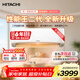 日立（HITACHI）空調白熊君HH系列二代1匹新1級能效銅管變頻冷暖性能王抗菌掛機國家補貼/以舊換新RAK/C-HH09PHDPC