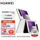 HUAWEI Pura X 新品旗艦華為手機 1610闊型屏 鴻蒙操作系統5紅楓原色影像折疊屏手機 華為智能手機 零度白 12GB+512GB 官方標配