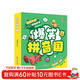 爆笑拼音國全套8冊 3-6歲兒童繪本拼音啟蒙零基礎簡(jiǎn)單易讀練習故事書(shū)4-6歲幼小銜接聲母韻母拼音練習順口溜輕松學(xué)拼音贈練習冊趣味故事