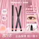 Lilybyred韓國麗麗百樂(lè )持久星眸眼線(xiàn)筆膠筆新手順滑顯色臥蠶筆下至不易脫妝 19「無(wú)花果色」 爆款主推