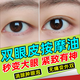 雙眼皮精華擴眼油眼部消腫神器腫眼泡消脂眼部脂肪厚去浮腫的眼霜 白色 1瓶100ML/瓶【小眼變大眼】
