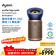 戴森（DYSON）BP04空氣凈化器 濾除病毒 大面積凈化過(guò)敏原除甲醛  除PM2.5寵物毛發(fā) 醫護級 寵護認證 藍金色