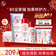 大寶B5保濕舒緩清潔+精華水+修護乳+特護霜補水乳液面霜新年禮物