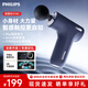 飛利浦（PHILIPS）筋膜槍肌肉按摩器健身運動(dòng)全身筋膜按摩儀 生日三八婦女節禮物送媽媽老婆女友 PPM3114G 【輕巧精悍小金剛】3114G