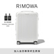 RIMOWA日默瓦Hybrid21寸行李箱旅行箱拉桿箱登機箱禮物 白色 21寸 【適合3-5天短途旅行】