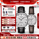 天梭（TISSOT）【新年禮物】瑞士手表力洛克自動(dòng)機械情人節男女對表 白盤(pán)皮帶情侶款