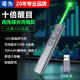 諾為N95 Plus BLE大功率綠光翻頁(yè)筆液晶屏可用充電款帶32G內存投影遙控筆適用多媒體希沃教學(xué)課件演講