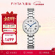 飛亞達（FIYTA）“小美滿(mǎn)”羅馬字釘帶日歷小美人女士手表 節日生日禮物送女友
