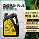 龍潤潤滑油 全合成汽油機油潤滑油 0W-40 SN PLUS級 4L 日韓美系國產(chǎn)車(chē)保養