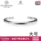 VICTORIA·HYDE情侶手鐲男女簡(jiǎn)約個(gè)性小眾輕奢開(kāi)口鐲子歐美時(shí)尚ins風(fēng)女生禮物 銀色大碼