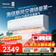 海信（Hisense）深睡新風(fēng)空調新品X3Plus 大1匹 大新風(fēng)量 烘房除醛 潔凈空氣 臥式空調掛機 大1匹 一級能效 海信新風(fēng)空調熱銷(xiāo)新品