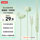 聯(lián)想（Lenovo）有線(xiàn)耳機睡覺(jué)助眠入耳式便攜線(xiàn)控3.5mm接口降噪舒適睡眠耳機麥克風(fēng)type-c接口適用于安卓蘋(píng)果 綠色-Type-c【ASMR睡眠耳機】