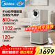 美的（Midea）【超大凈化量】甲醛數顯空氣凈化器鼻炎家用除煙味異味過(guò)敏原寵物吸貓毛凈化機T1000 Lite